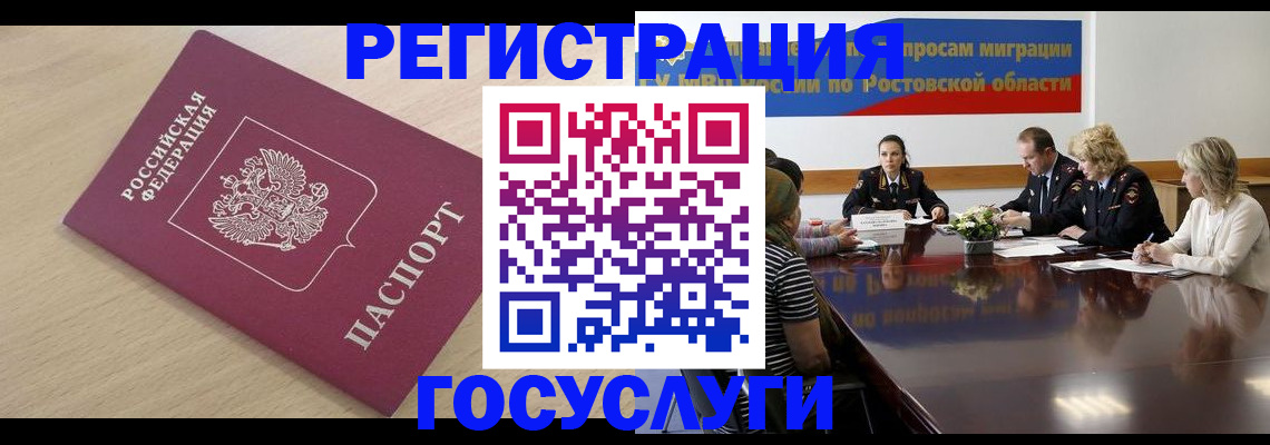 купить прописку в Питкяранте