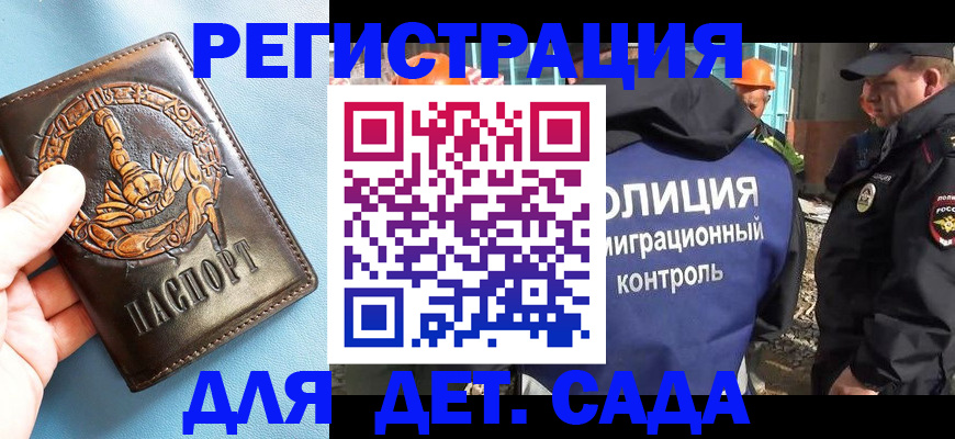 прописка в квартире в Питкяранте