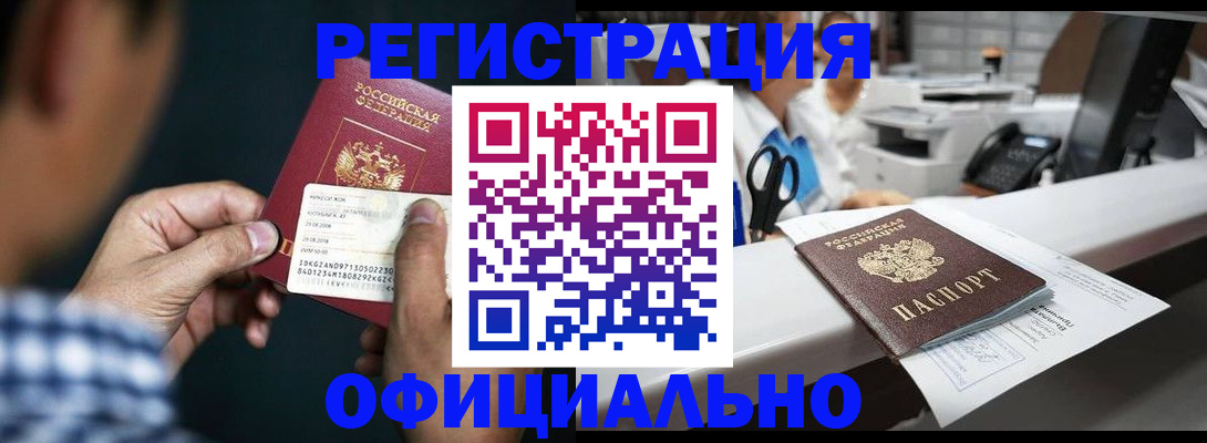 прописка гарантия в Питкяранте