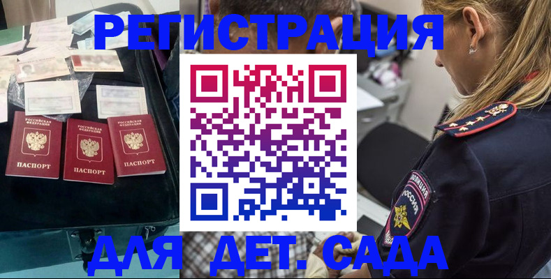 регистрация для дет. сада в Питкяранте