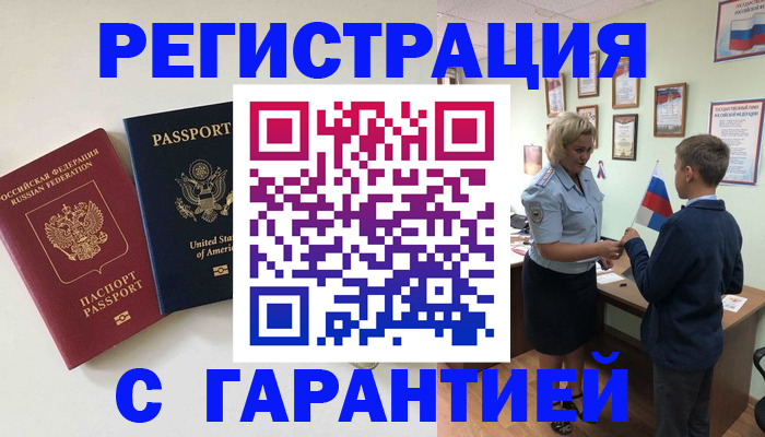 прописка ребенка в Питкяранте