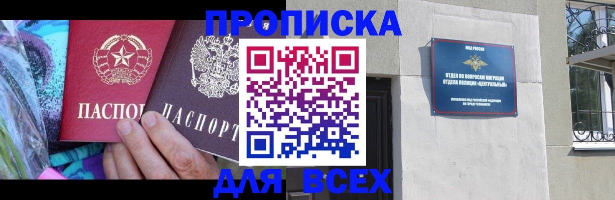 прописка регистрация в Питкяранте