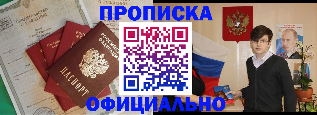 прописка паспорт в Питкяранте
