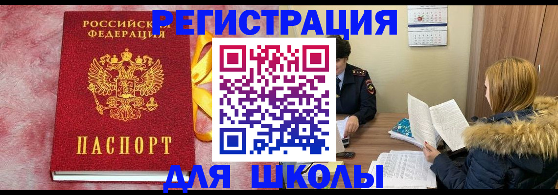прописка 2025 в Питкяранте